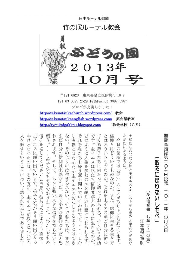 月報2013年10月号_01